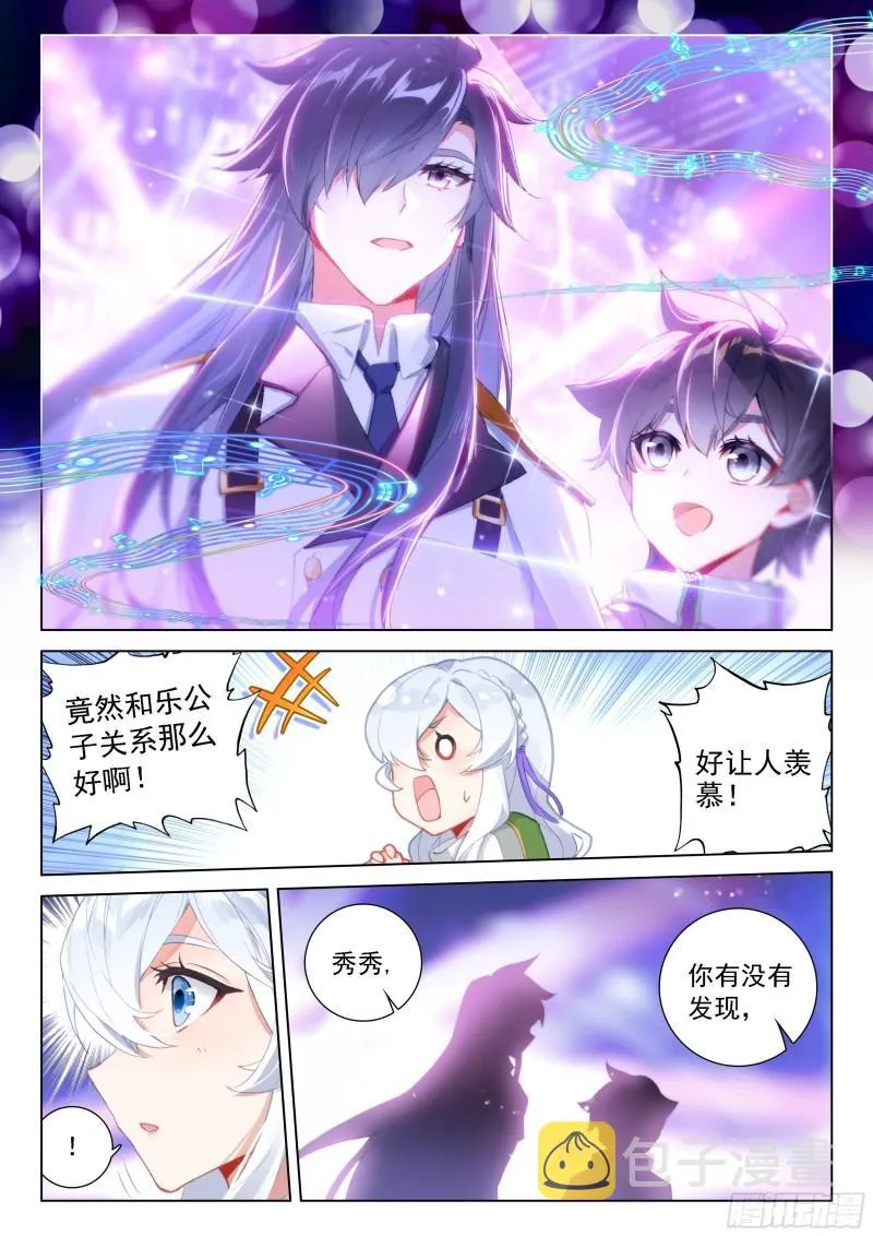 眩晕 第15页