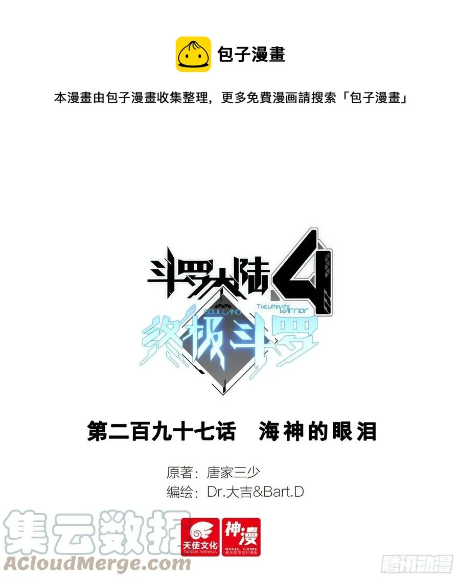 海神的眼泪 第1页