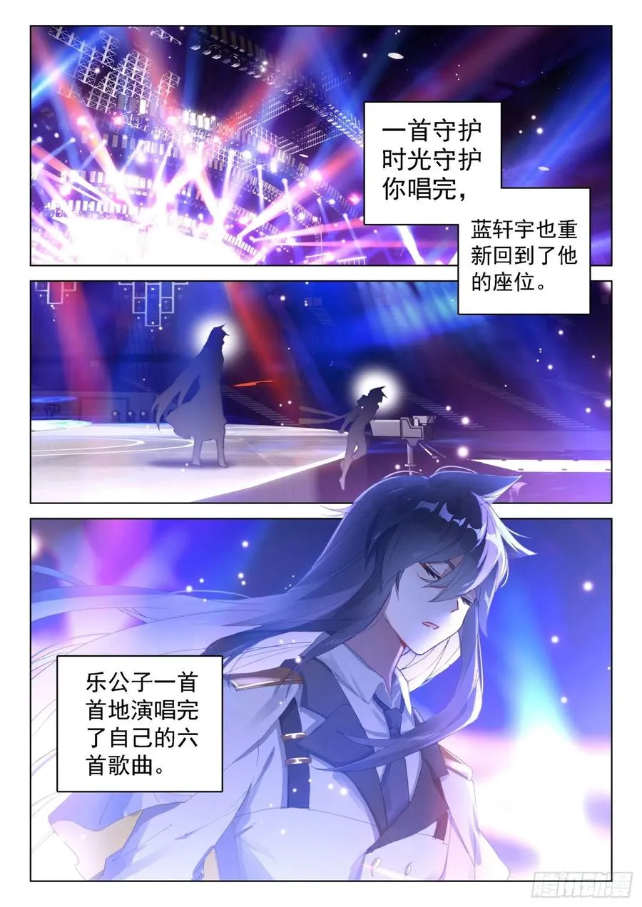 海神的眼泪 第2页