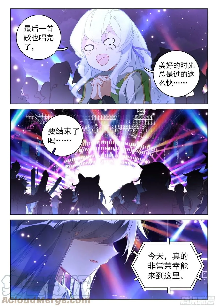 海神的眼泪 第3页