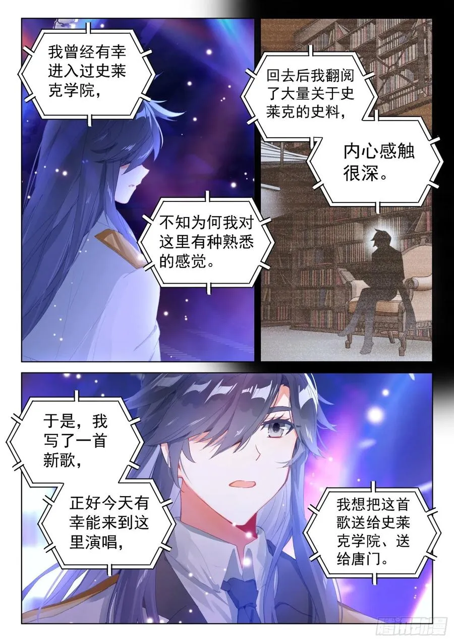 海神的眼泪 第4页