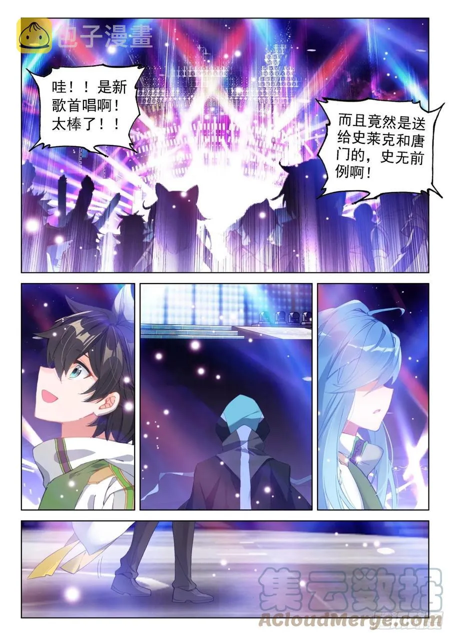 海神的眼泪 第5页