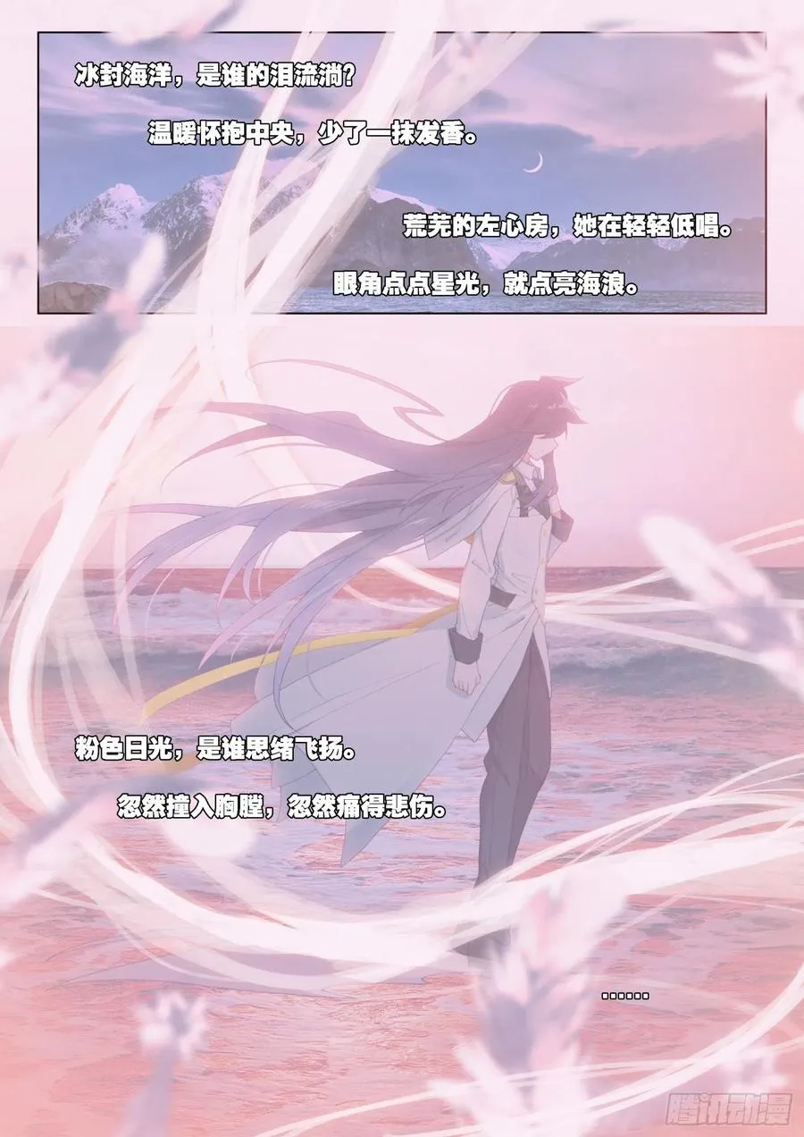 海神的眼泪 第6页