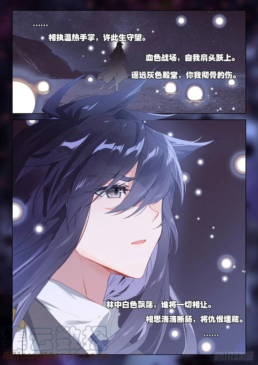 海神的眼泪 第7页