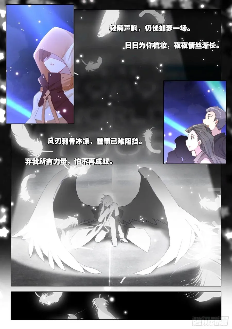 海神的眼泪 第8页