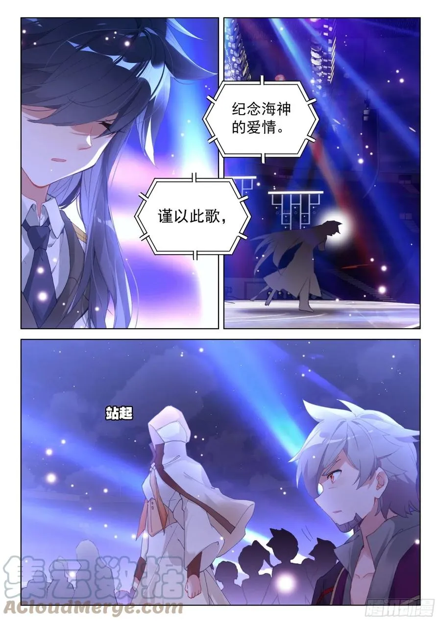 海神的眼泪 第9页