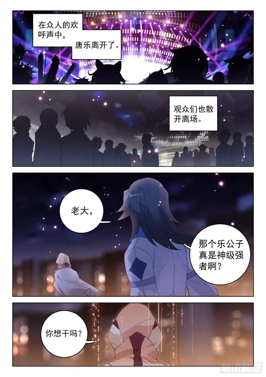 海神的眼泪 第12页