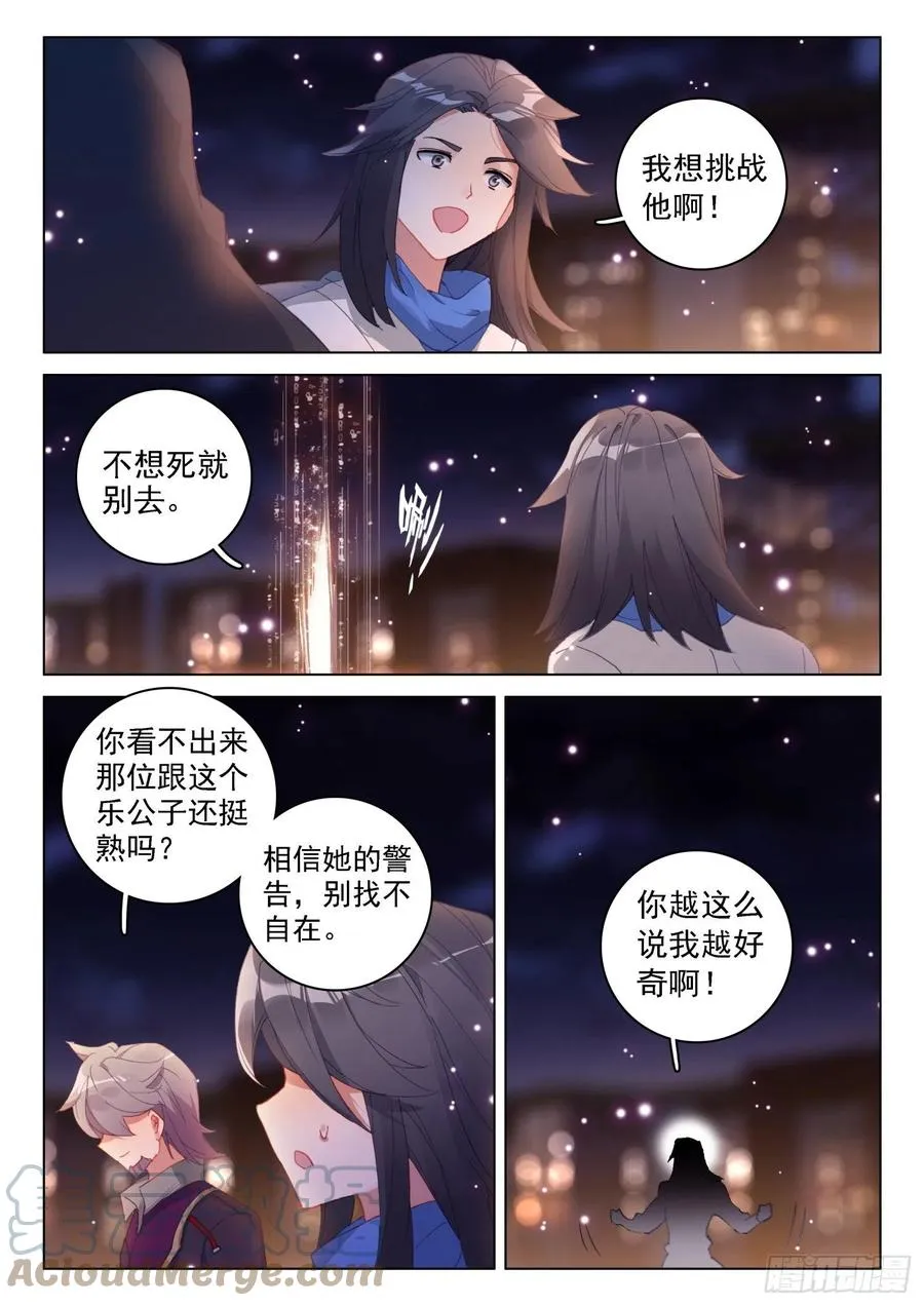 海神的眼泪 第13页