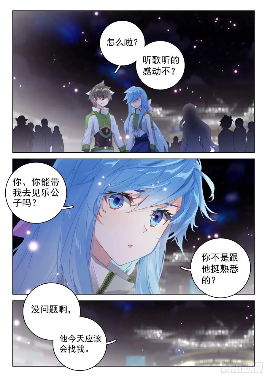 海神的眼泪 第14页