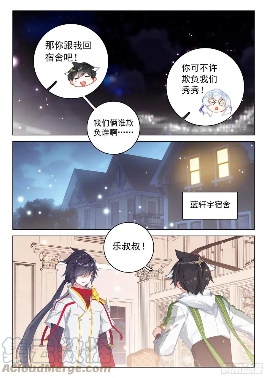 海神的眼泪 第15页