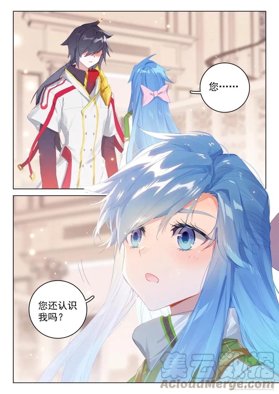 海神的眼泪 第17页