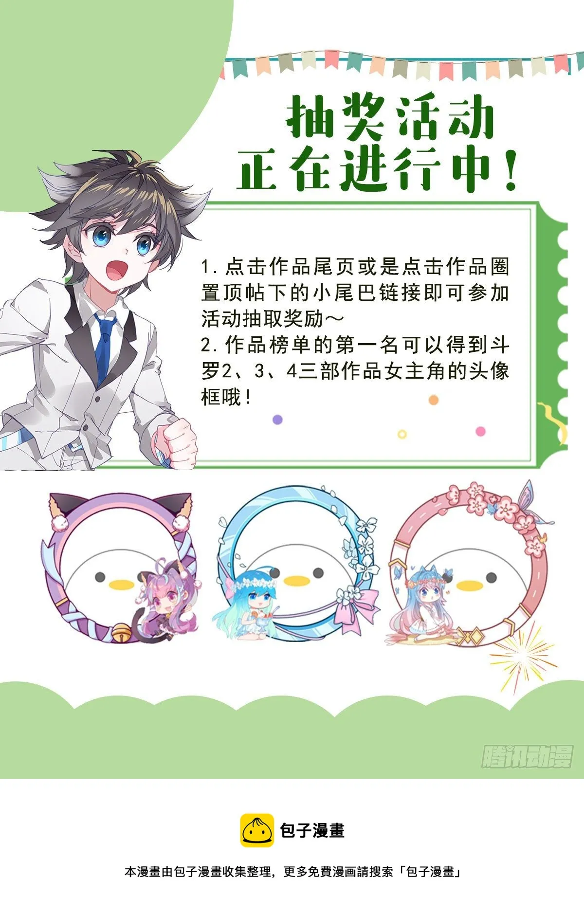 月票冲榜！冲向2022！ 第4页