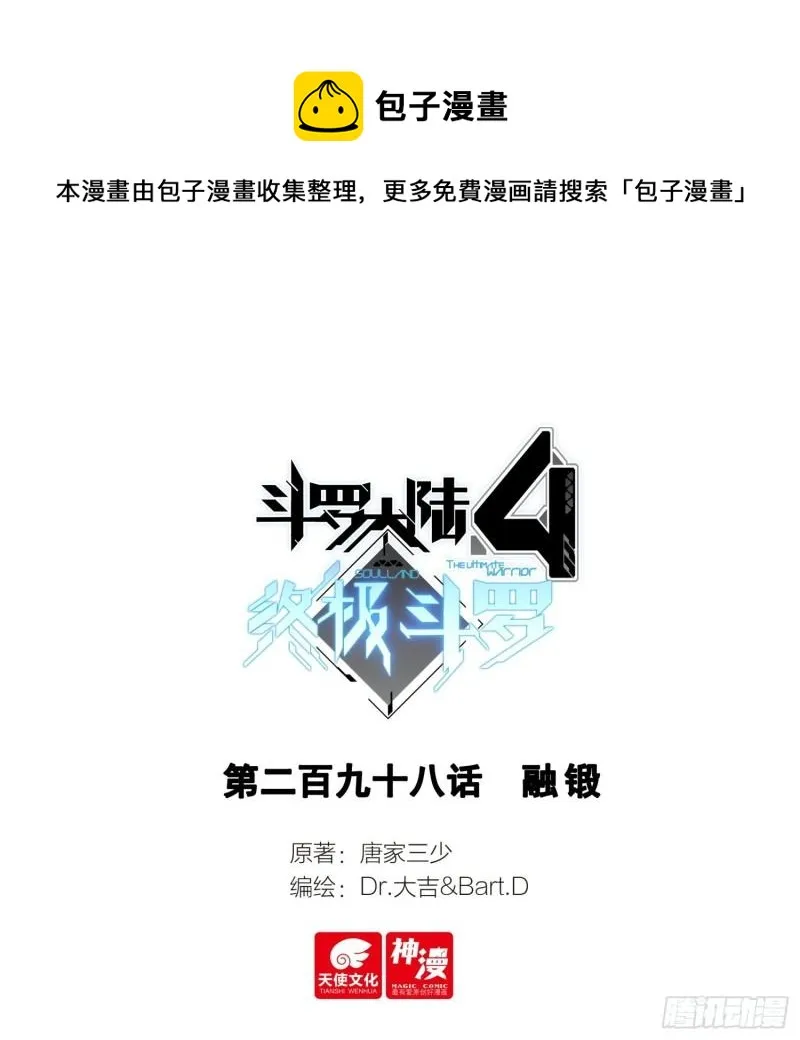 融锻 第1页