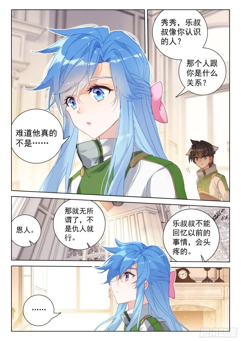 融锻 第3页