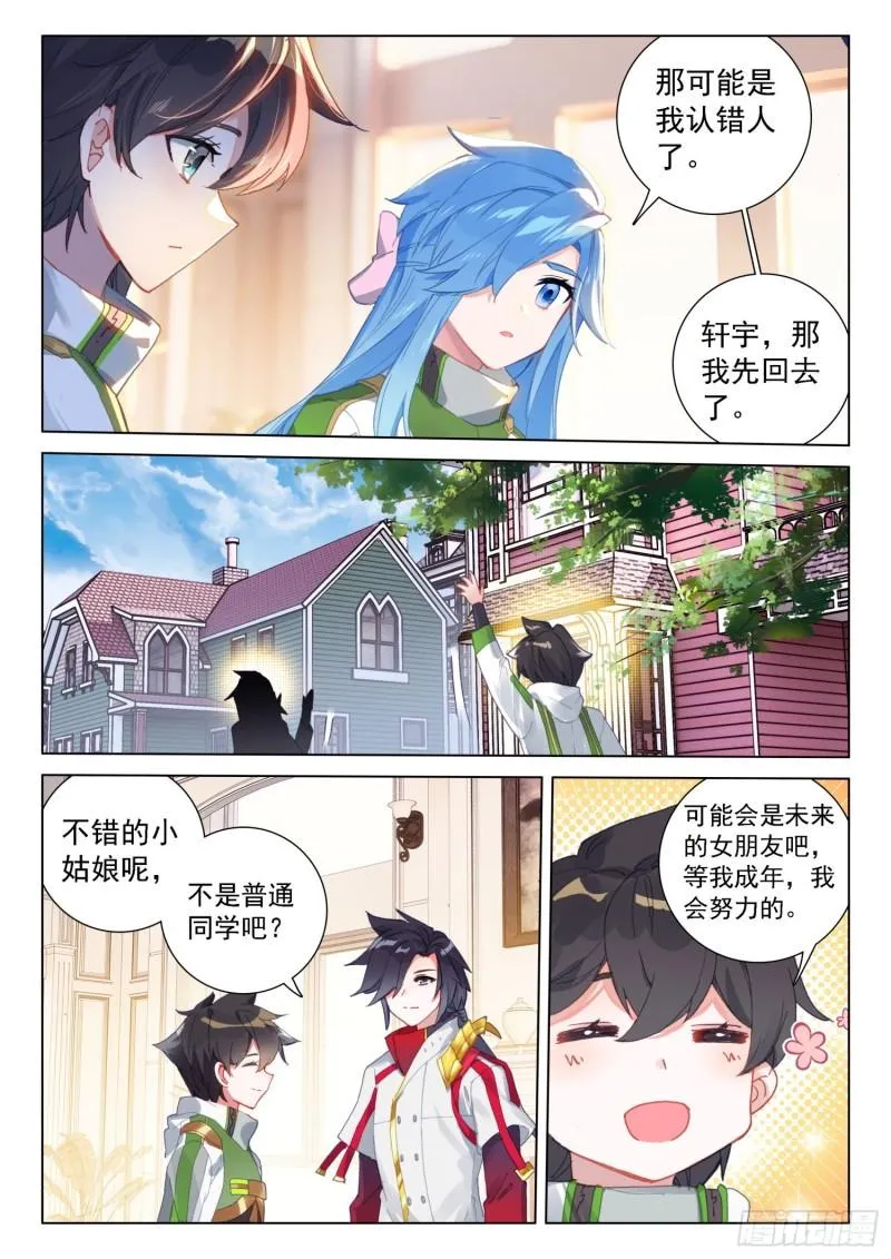 融锻 第4页