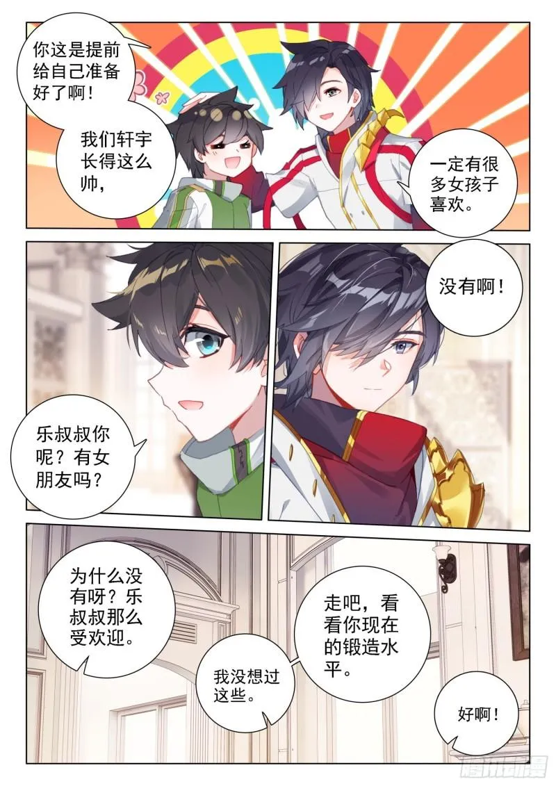 融锻 第5页