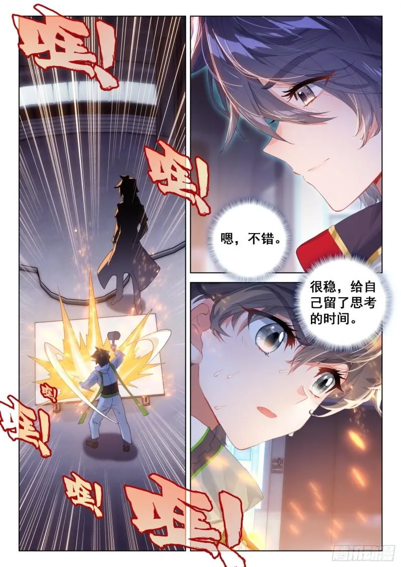 融锻 第6页