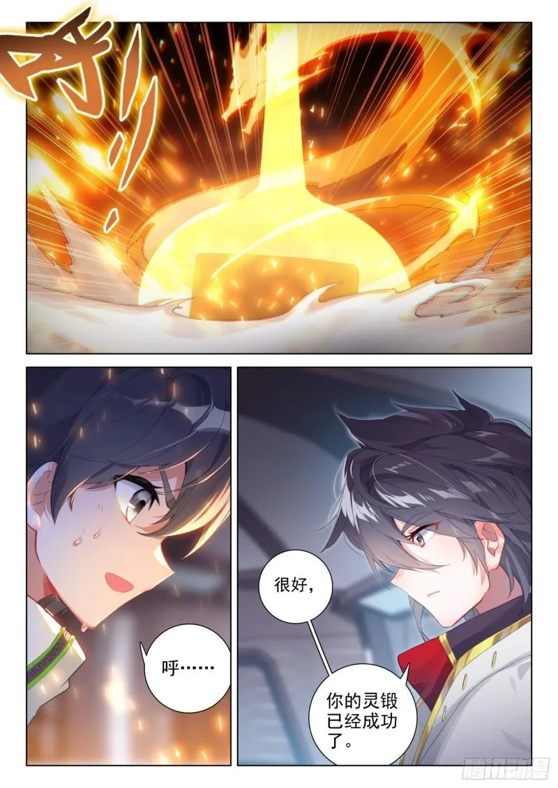 融锻 第9页