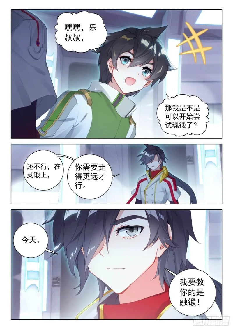 融锻 第10页