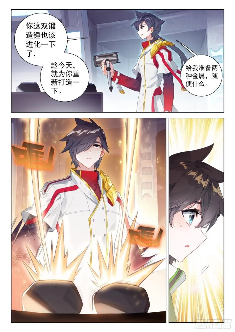 融锻 第11页