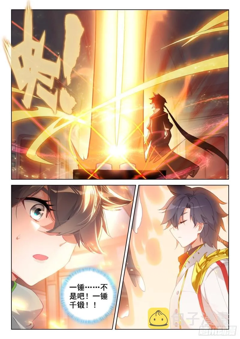 融锻 第12页