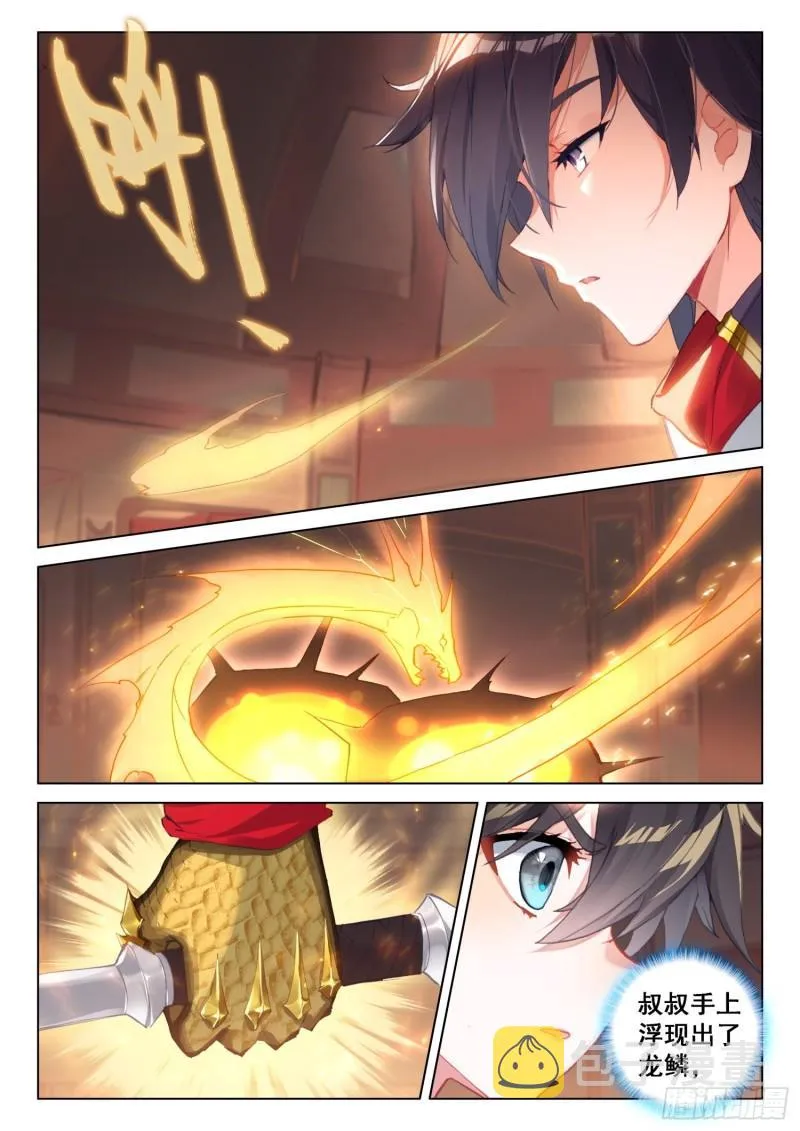 融锻 第13页
