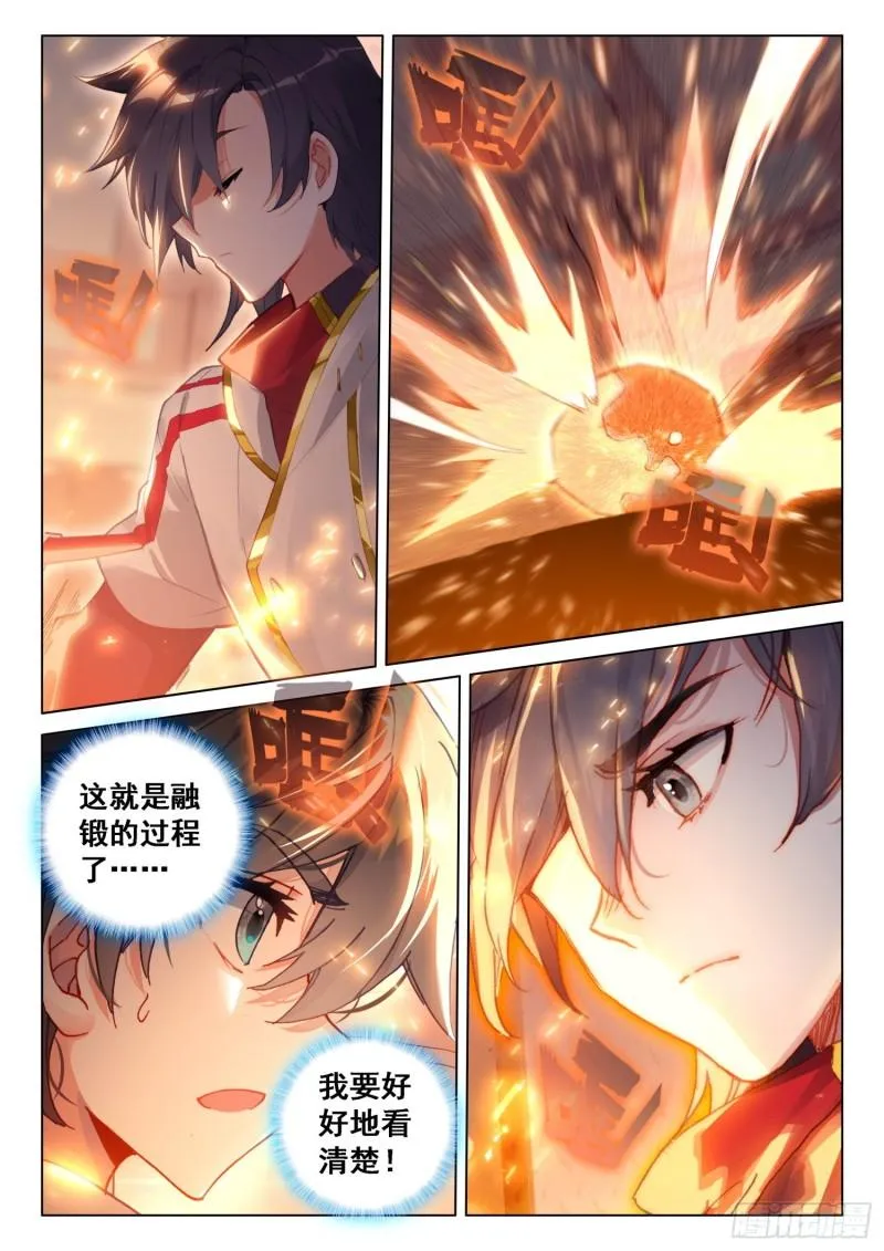 融锻 第15页