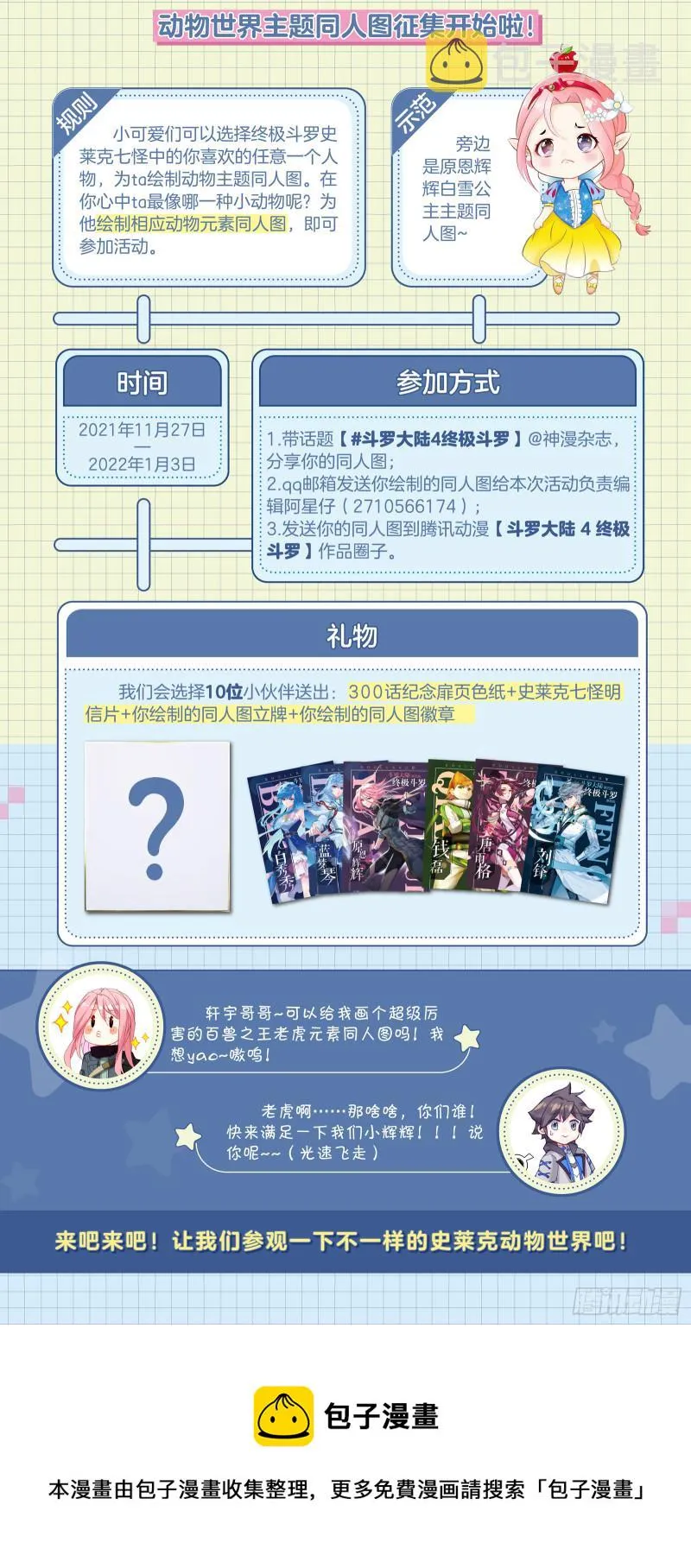 融锻 第20页