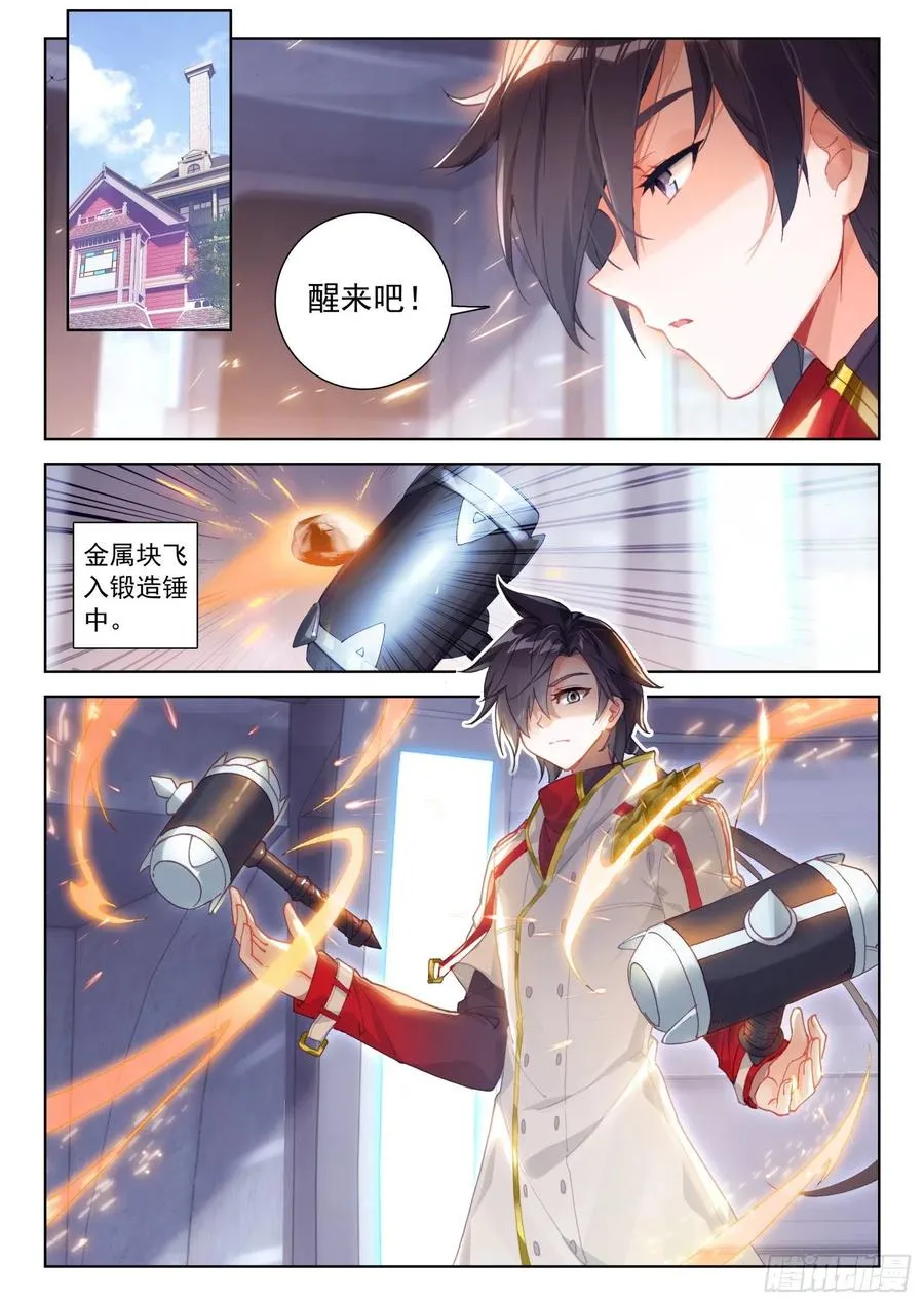 到达龙源星 第2页