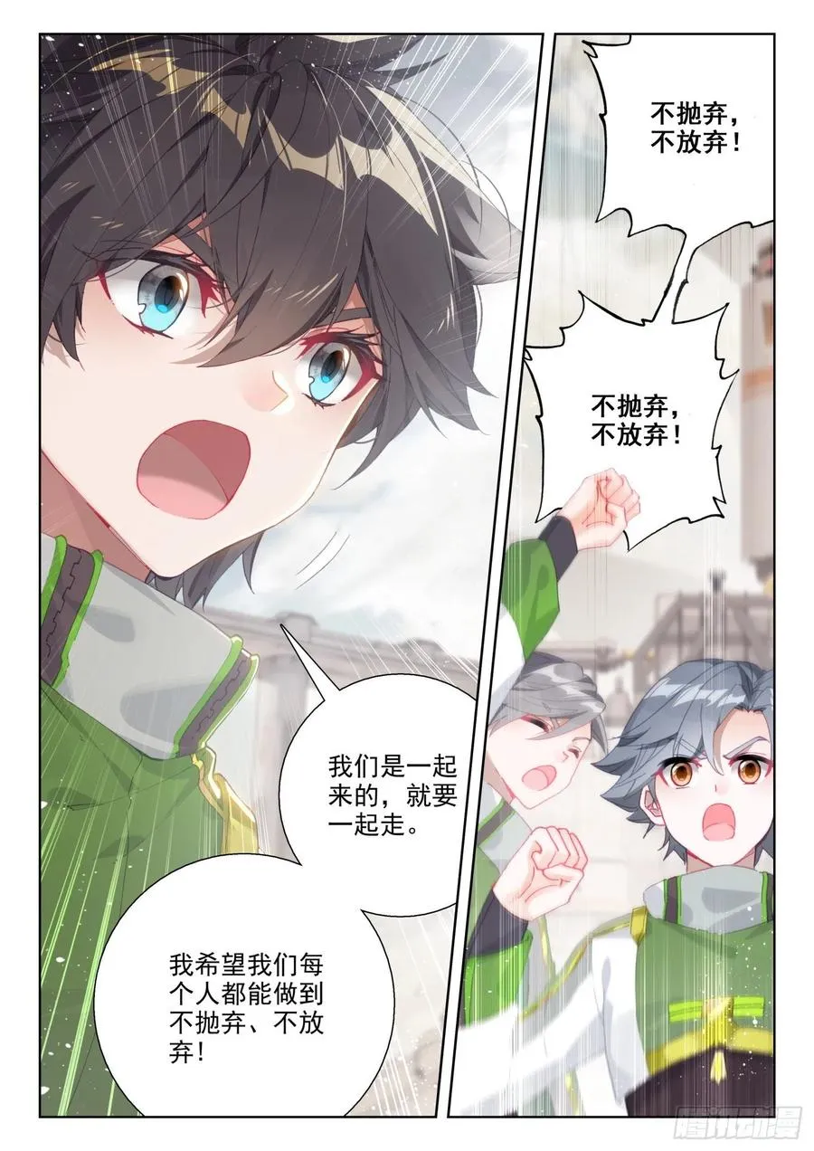 到达龙源星 第12页