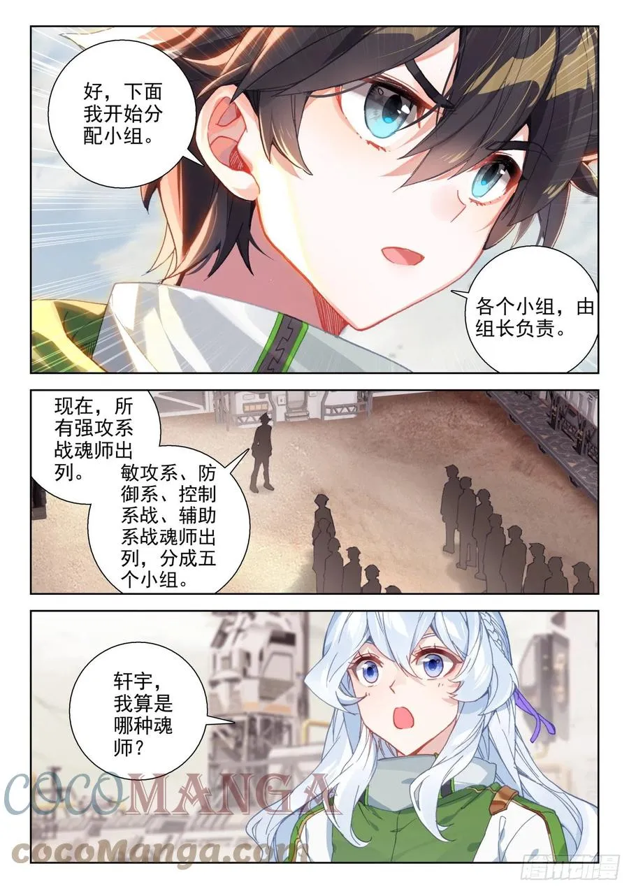 到达龙源星 第13页