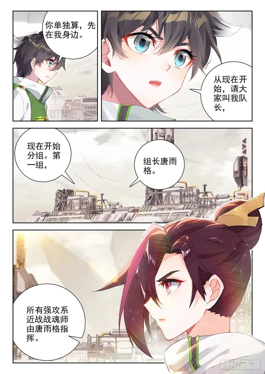 到达龙源星 第14页