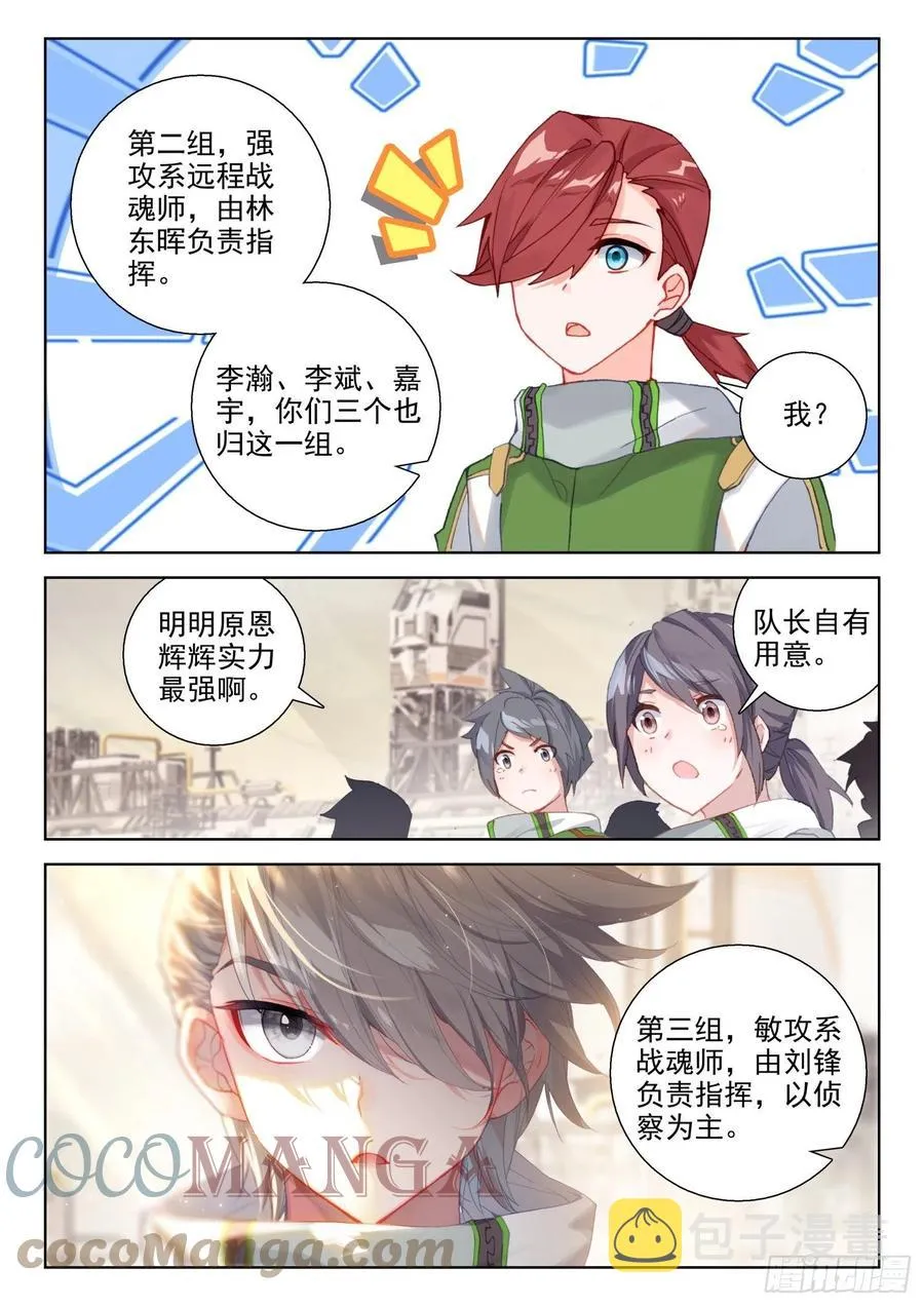 到达龙源星 第15页