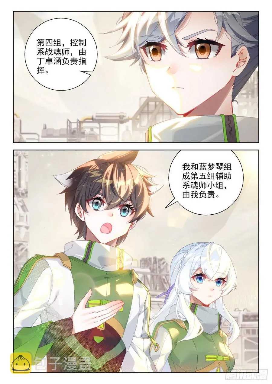 到达龙源星 第16页