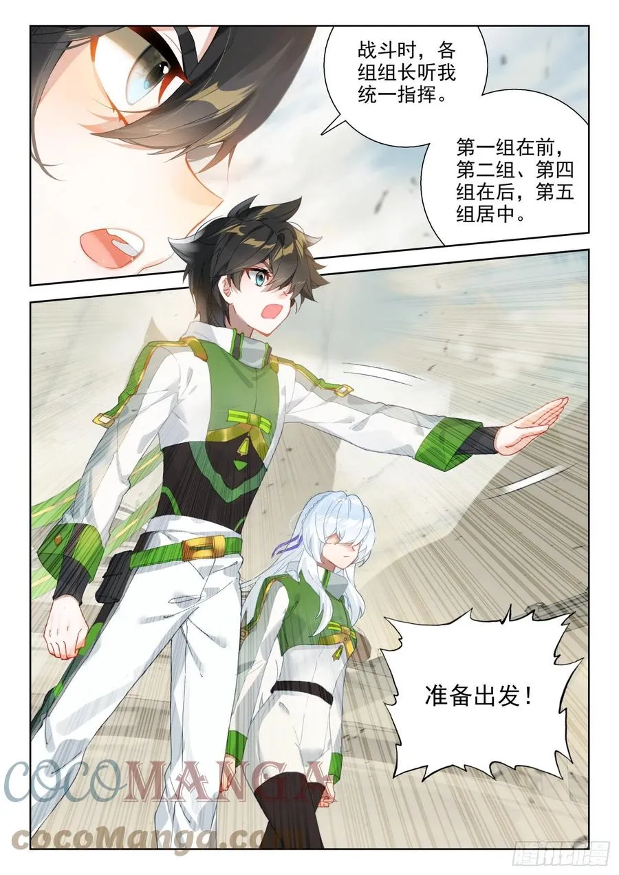 到达龙源星 第17页