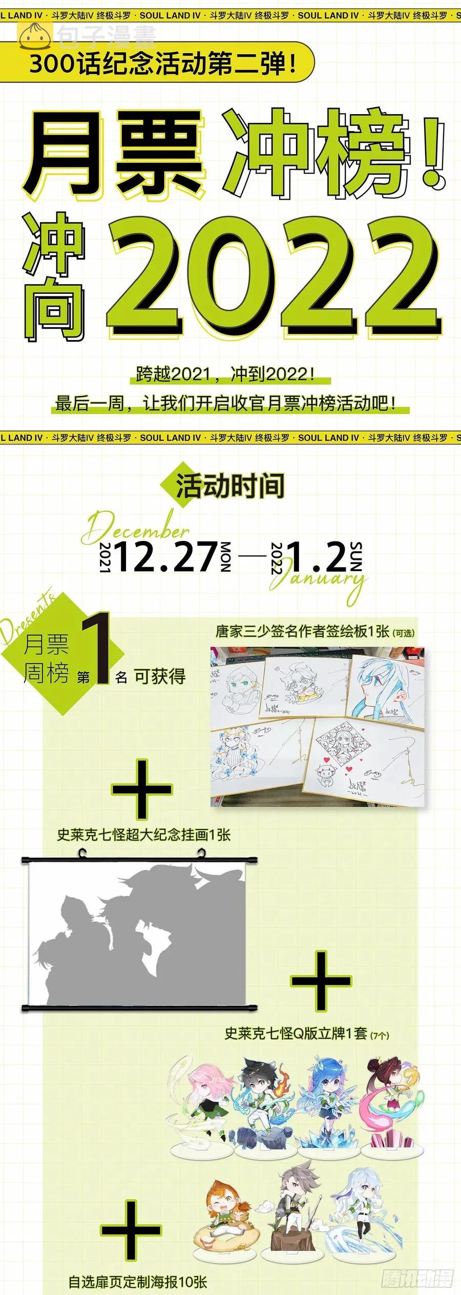 到达龙源星 第18页