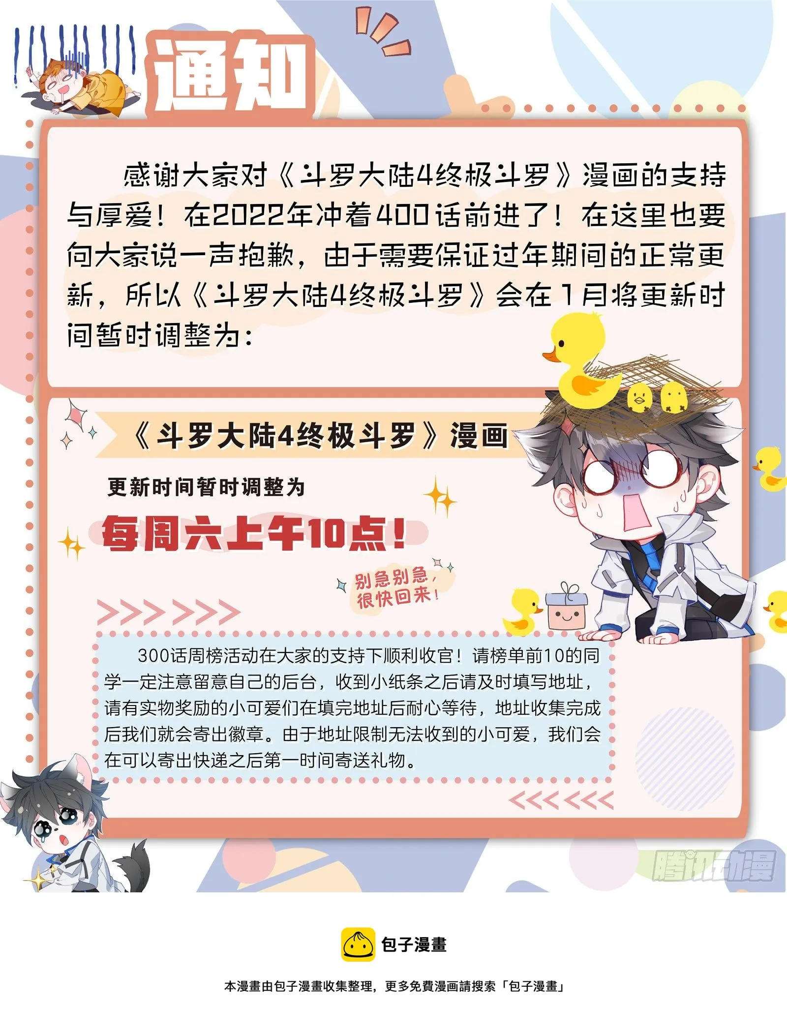 通知 第1页