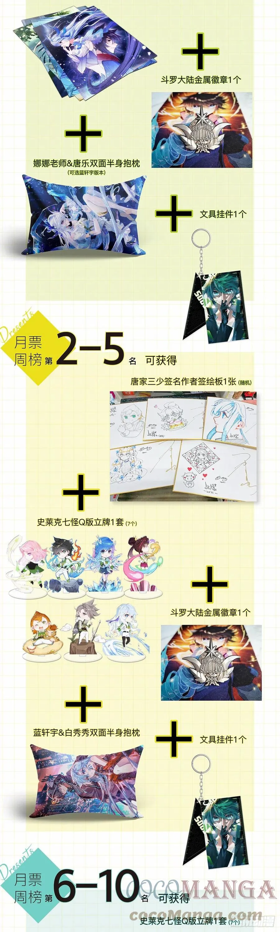 星霸源龙 第19页