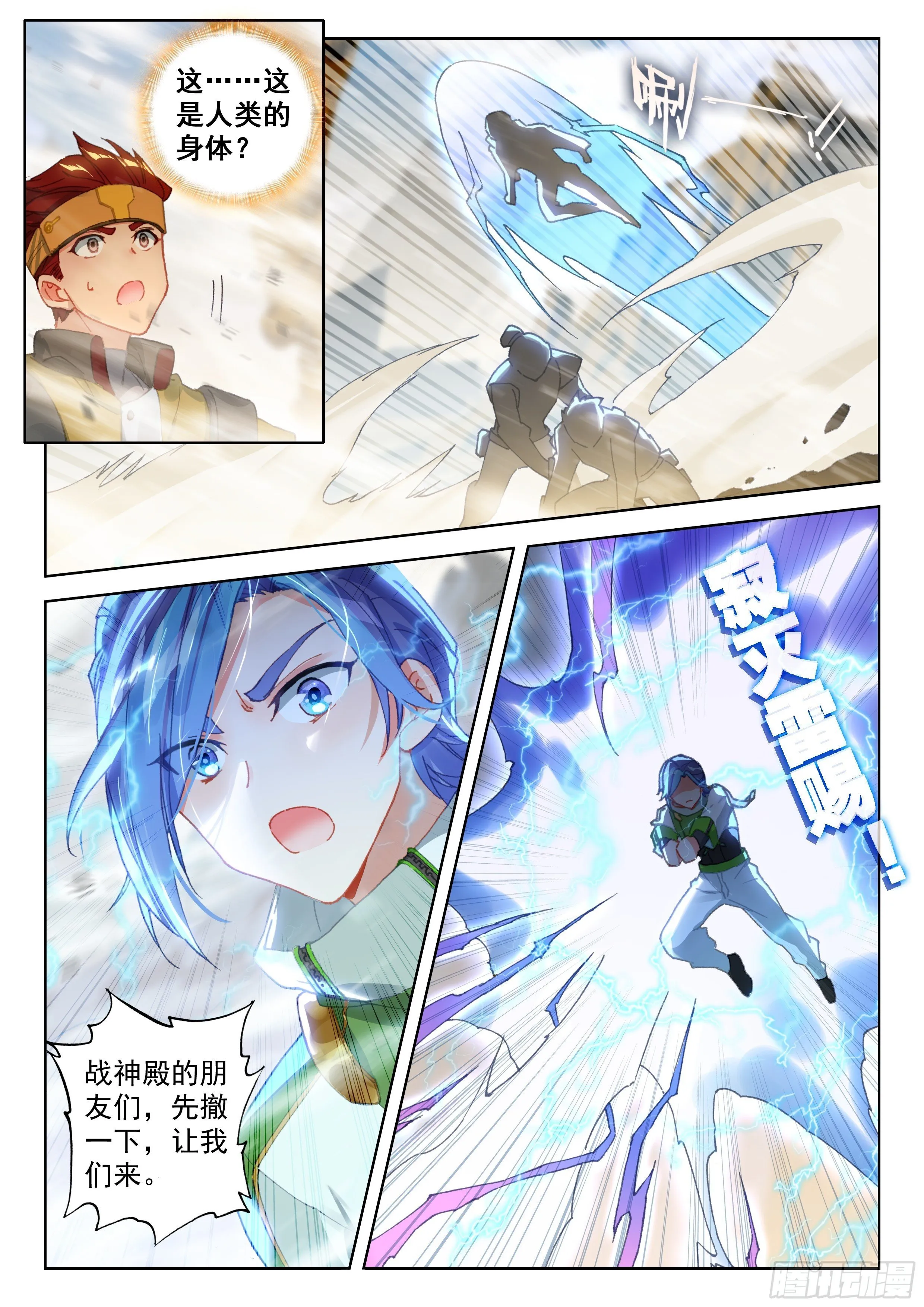 天翼升空 第4页