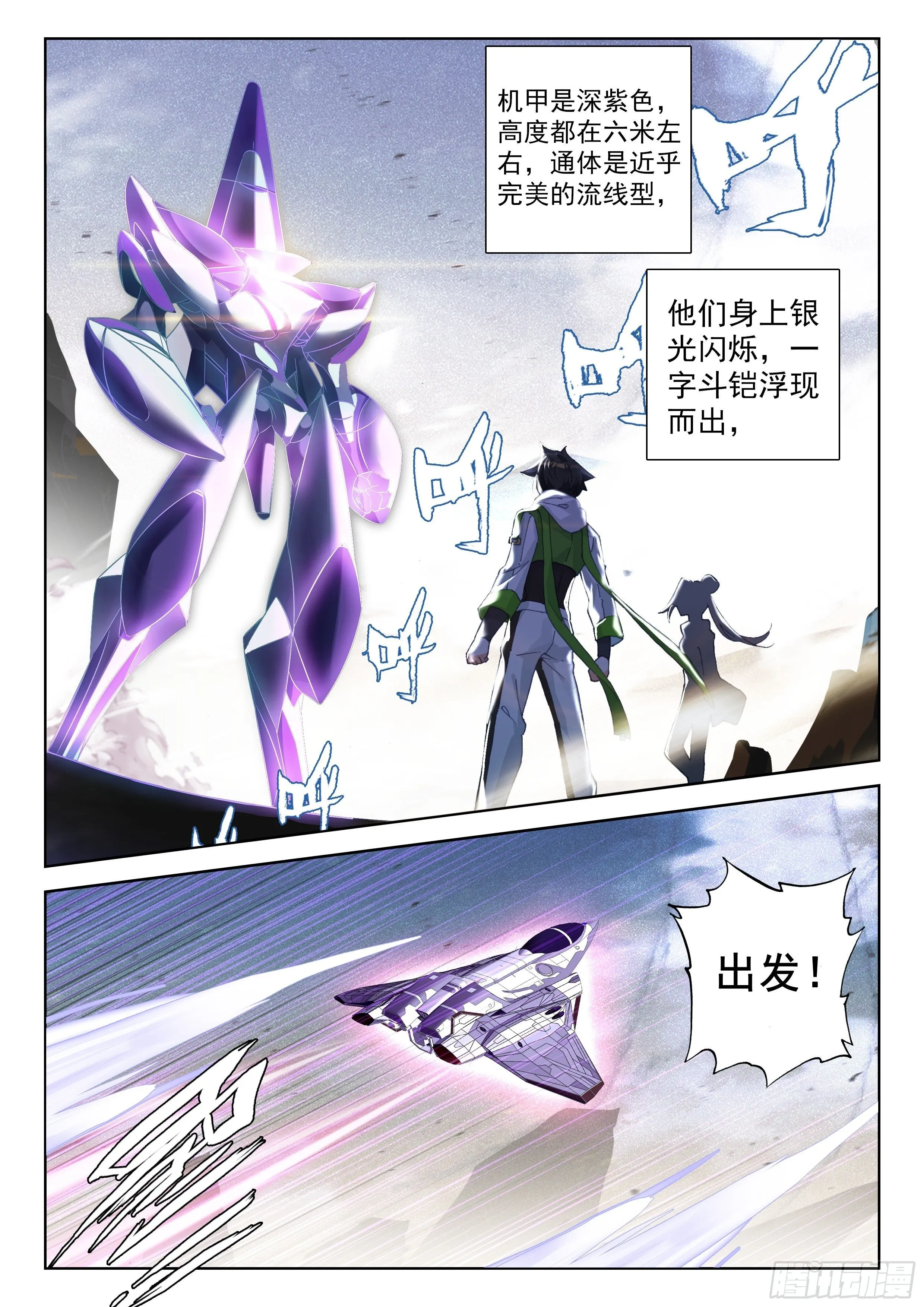 天翼升空 第15页