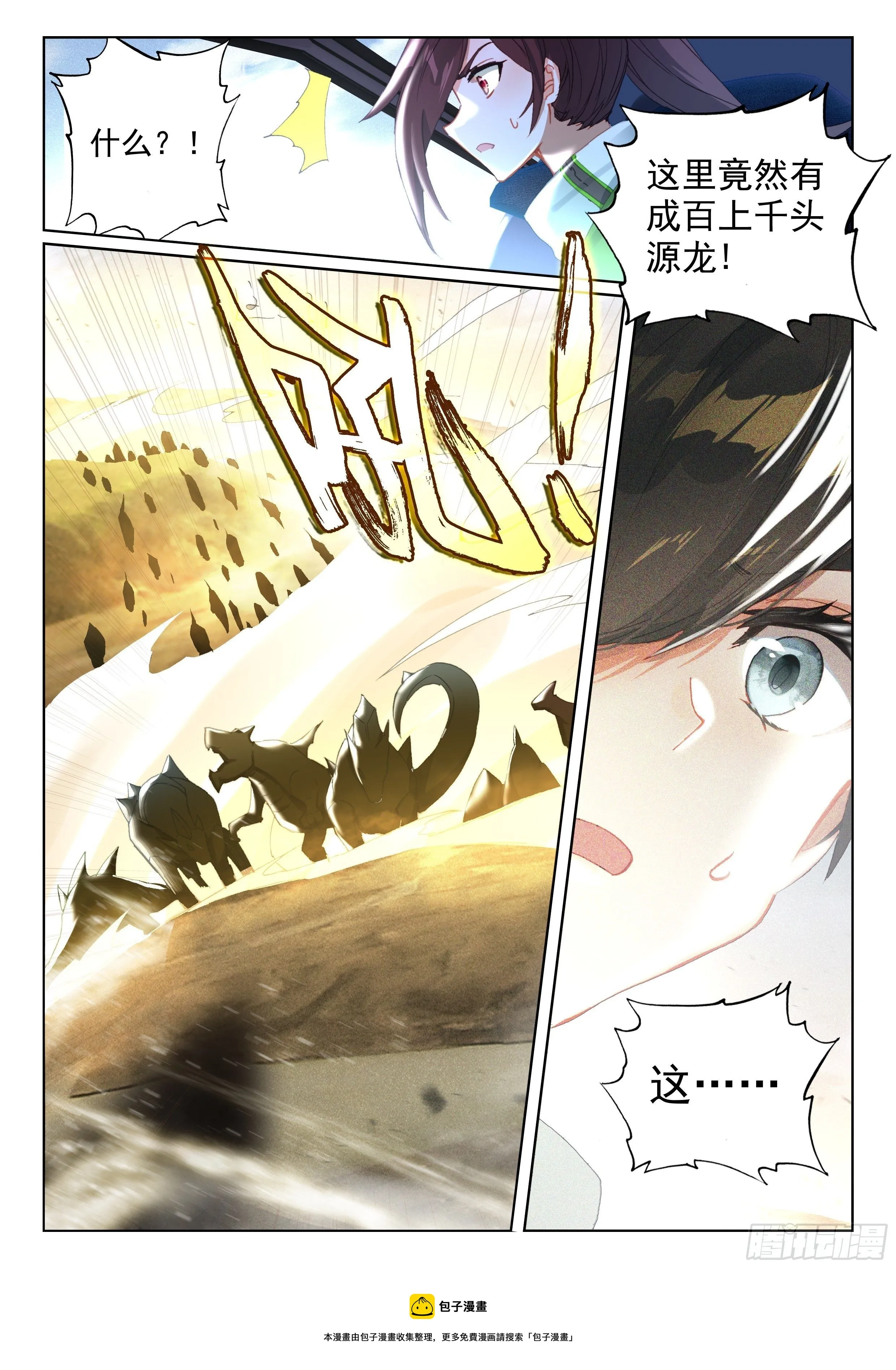 天翼升空 第17页