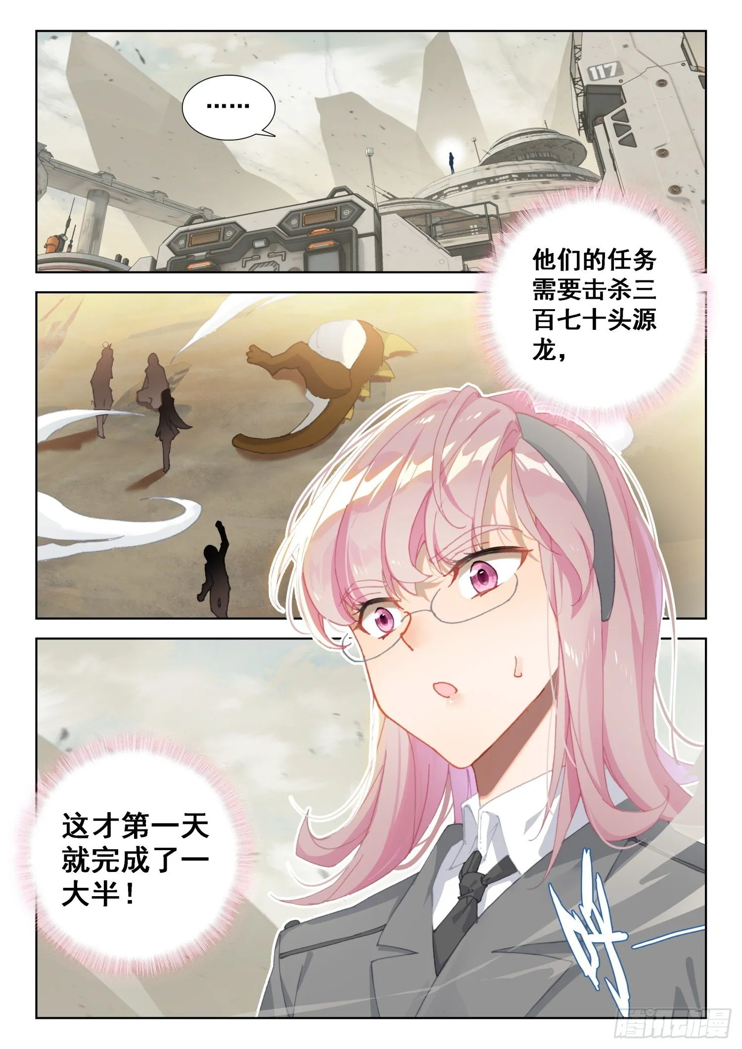 四人突破 第2页