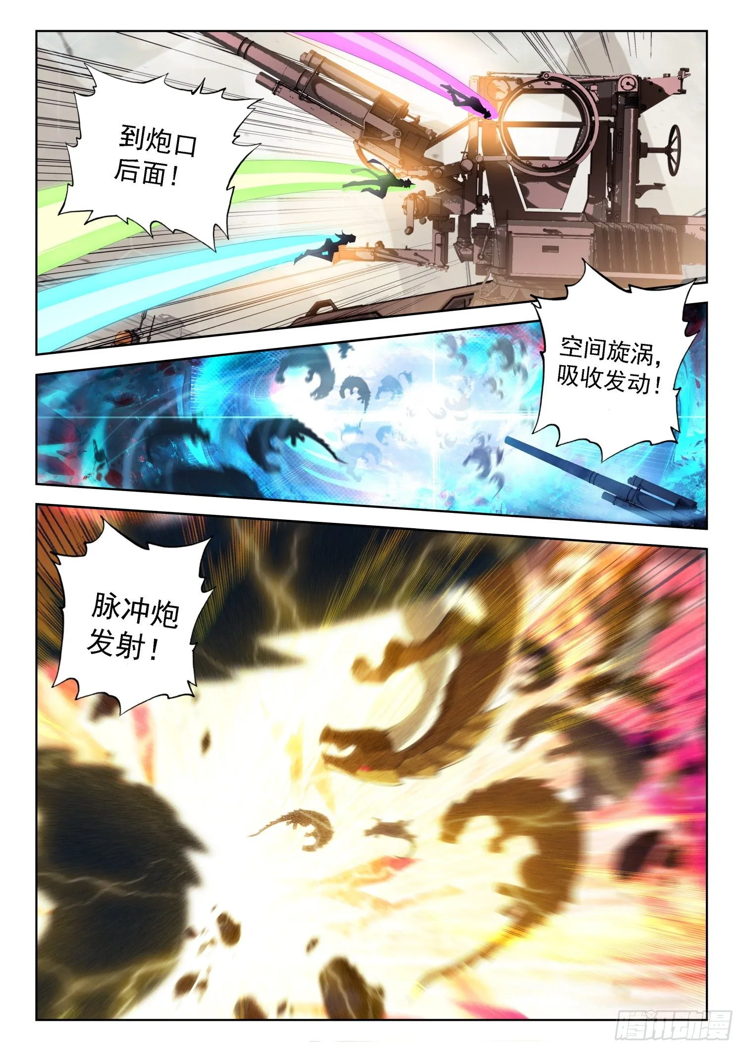 四人突破 第4页