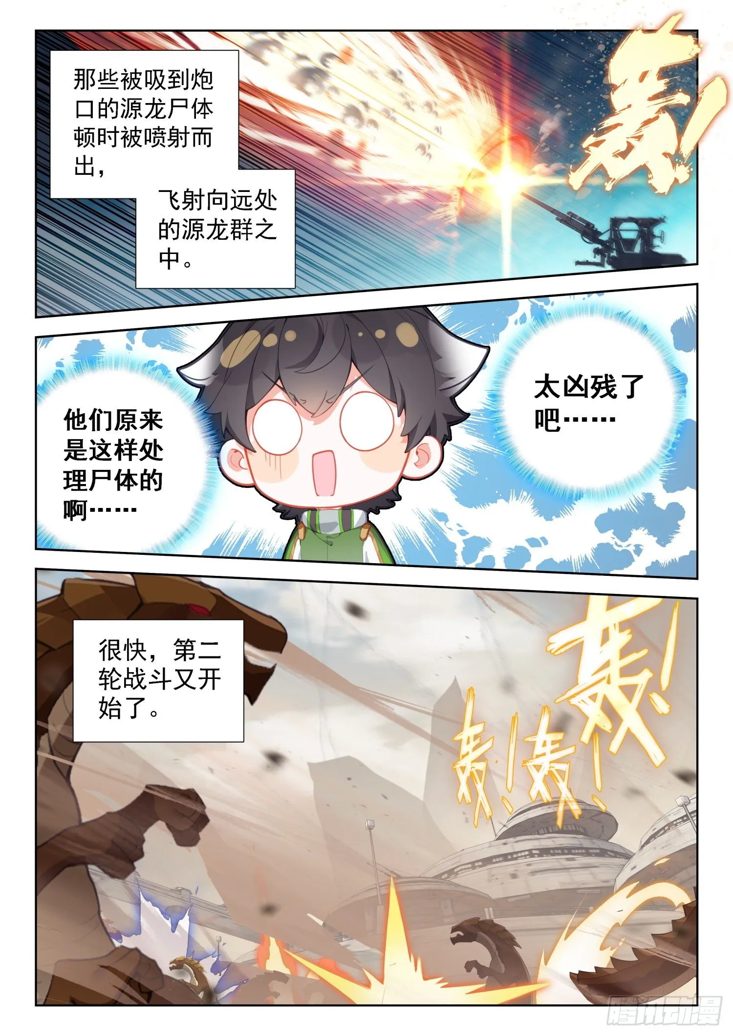 四人突破 第5页