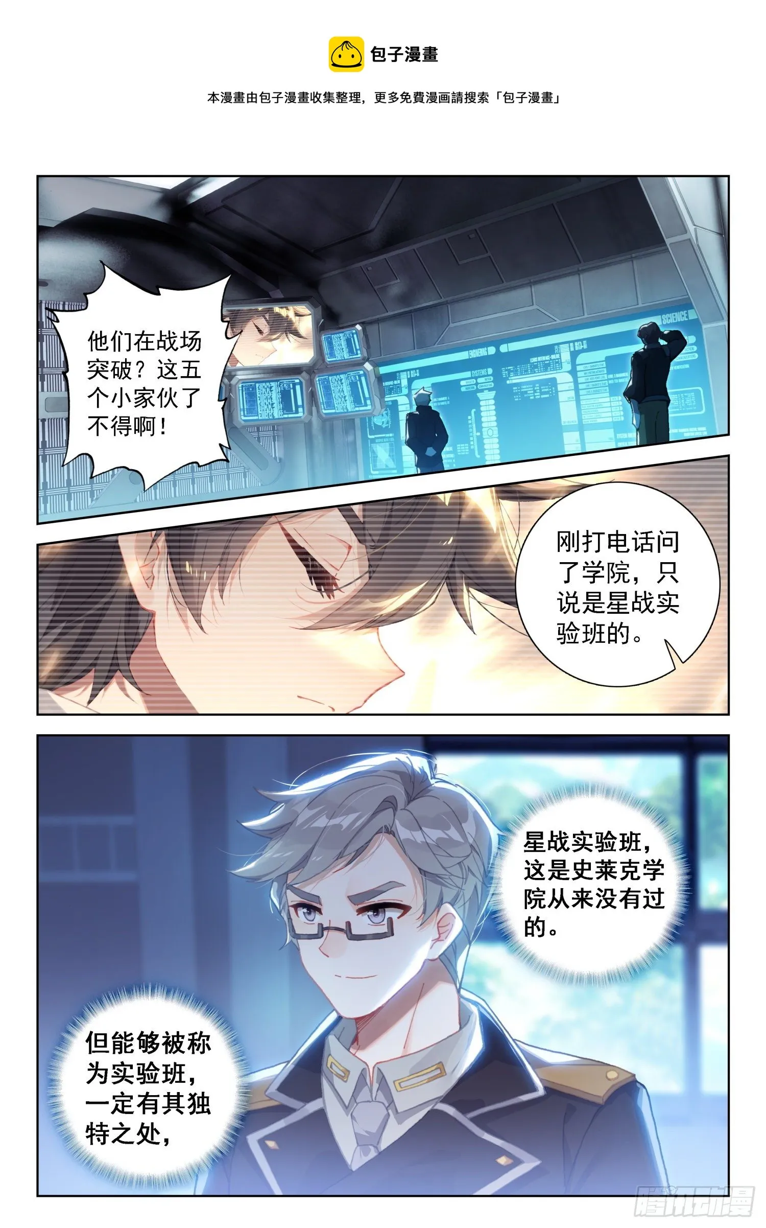 四人突破 第15页
