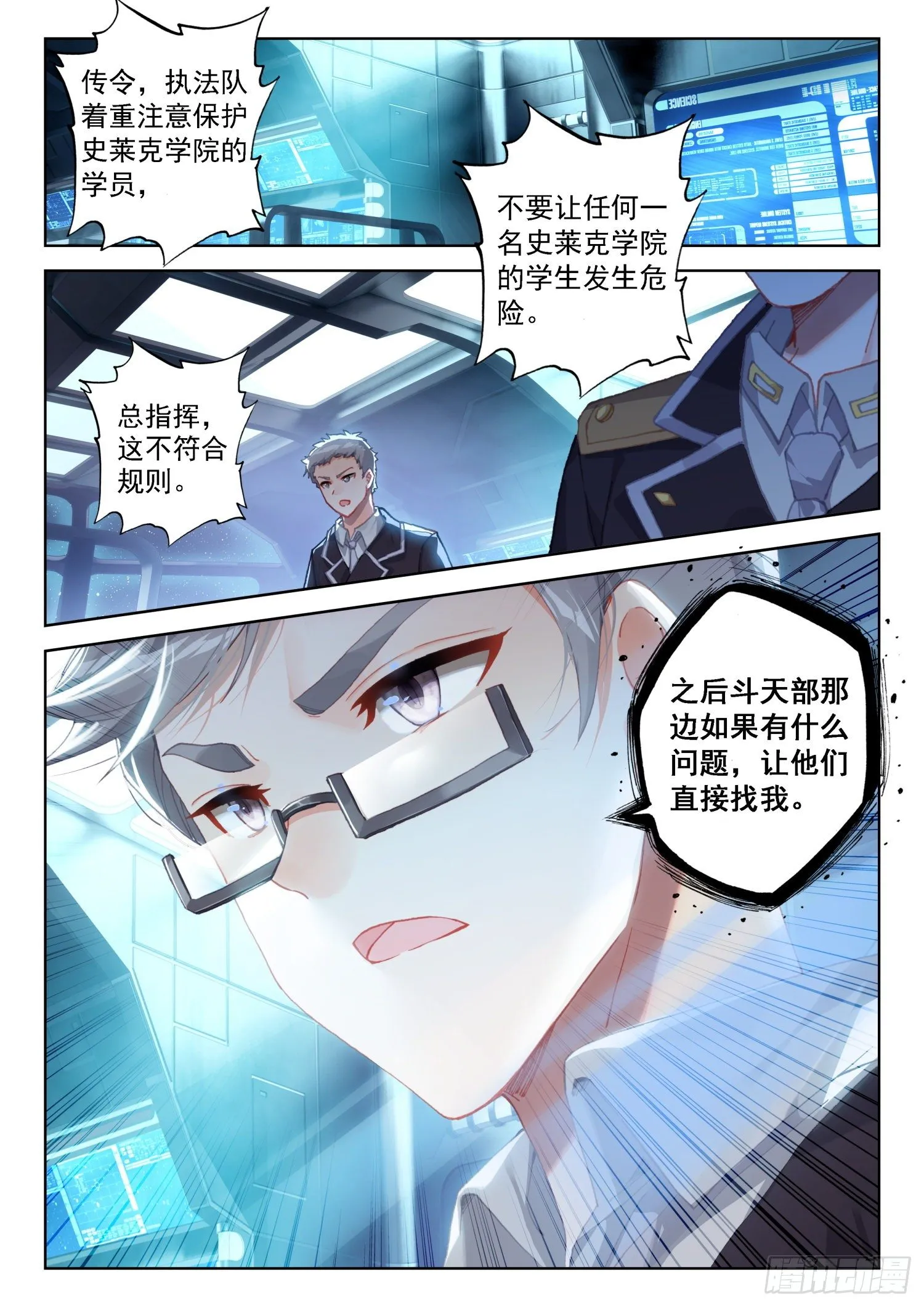 四人突破 第16页
