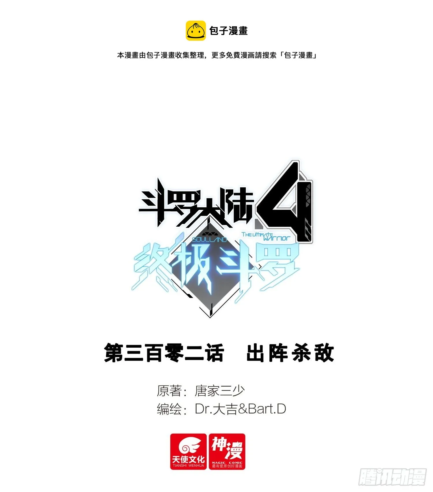 出阵杀敌 第1页
