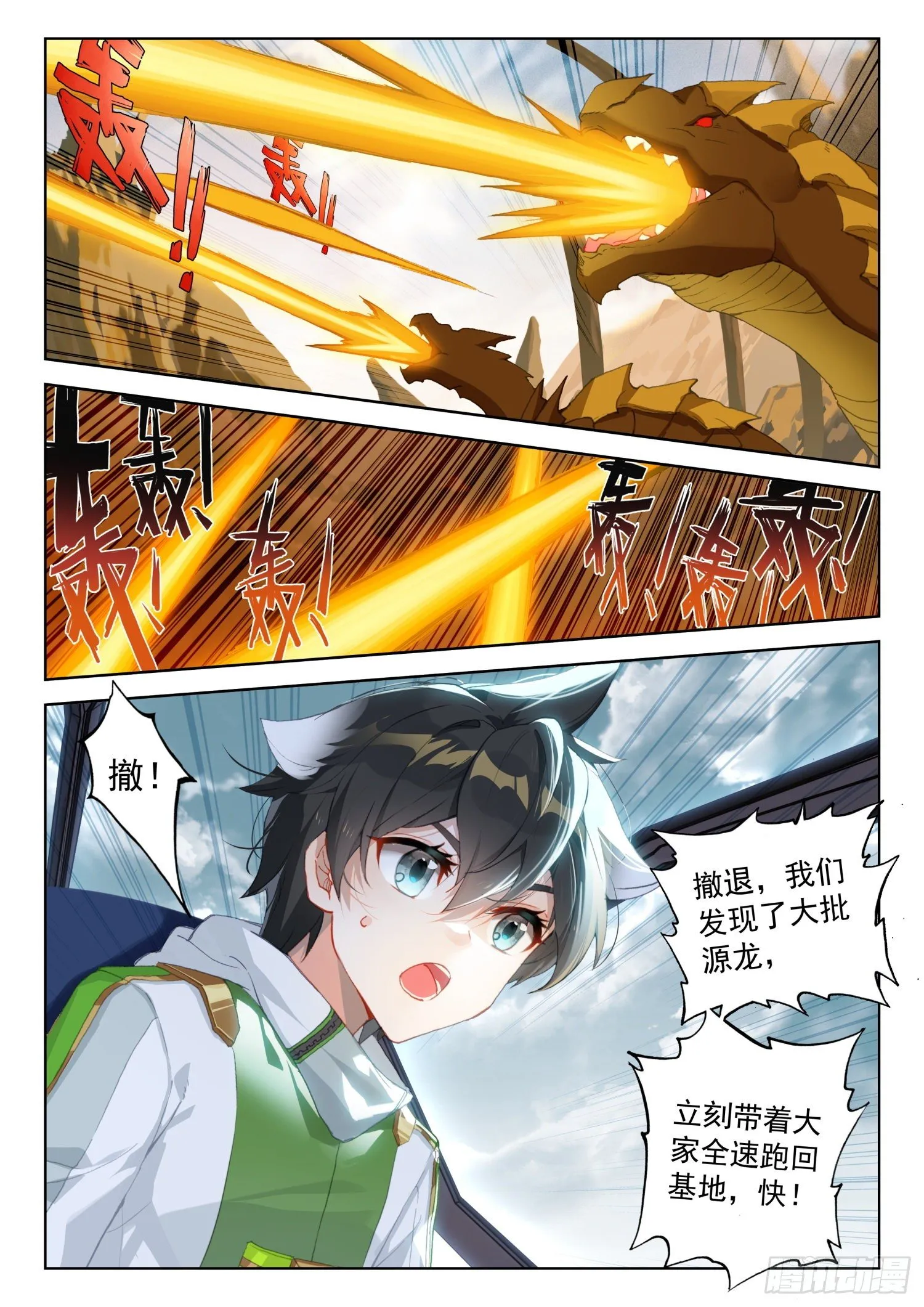 出阵杀敌 第2页