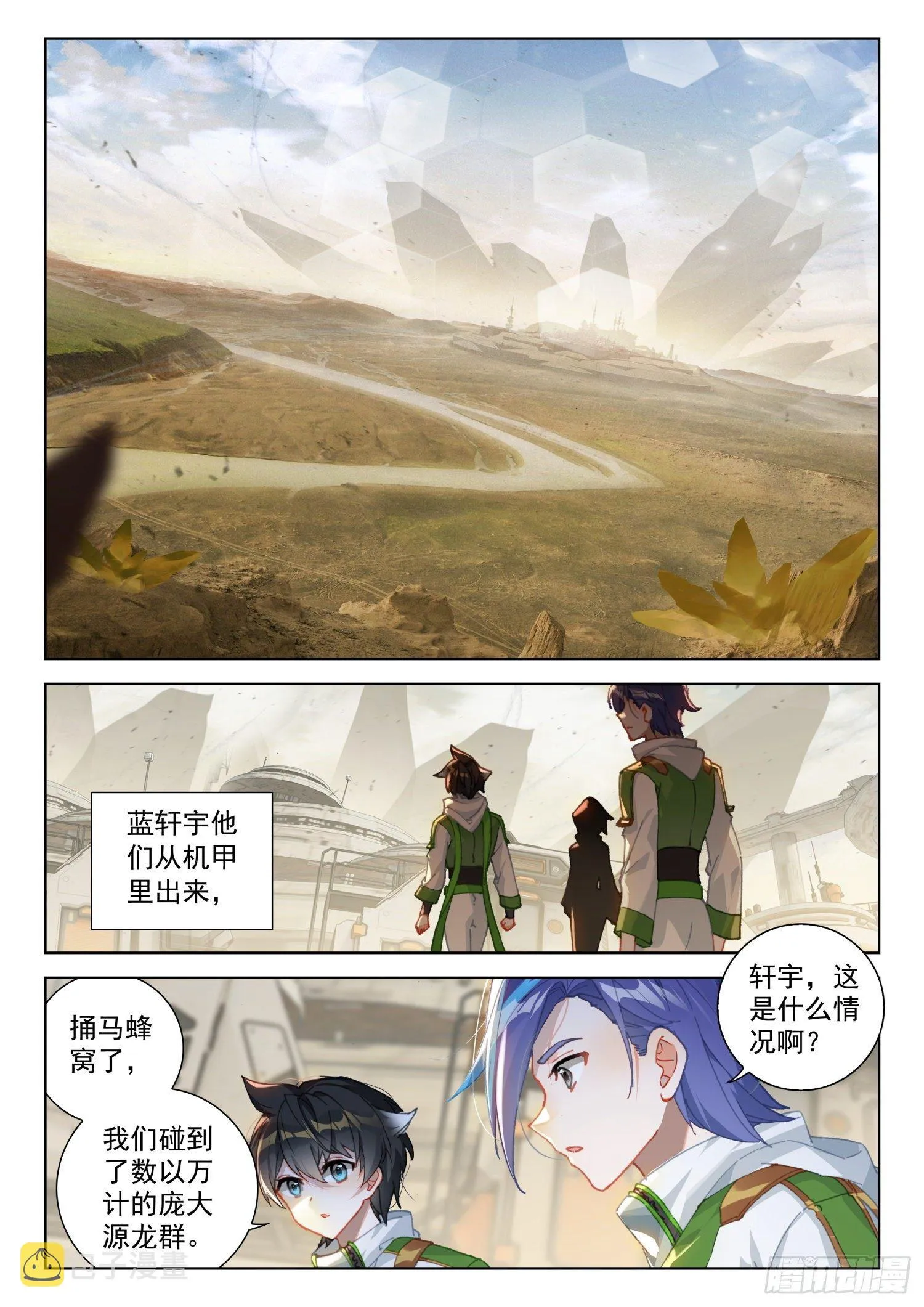 出阵杀敌 第5页