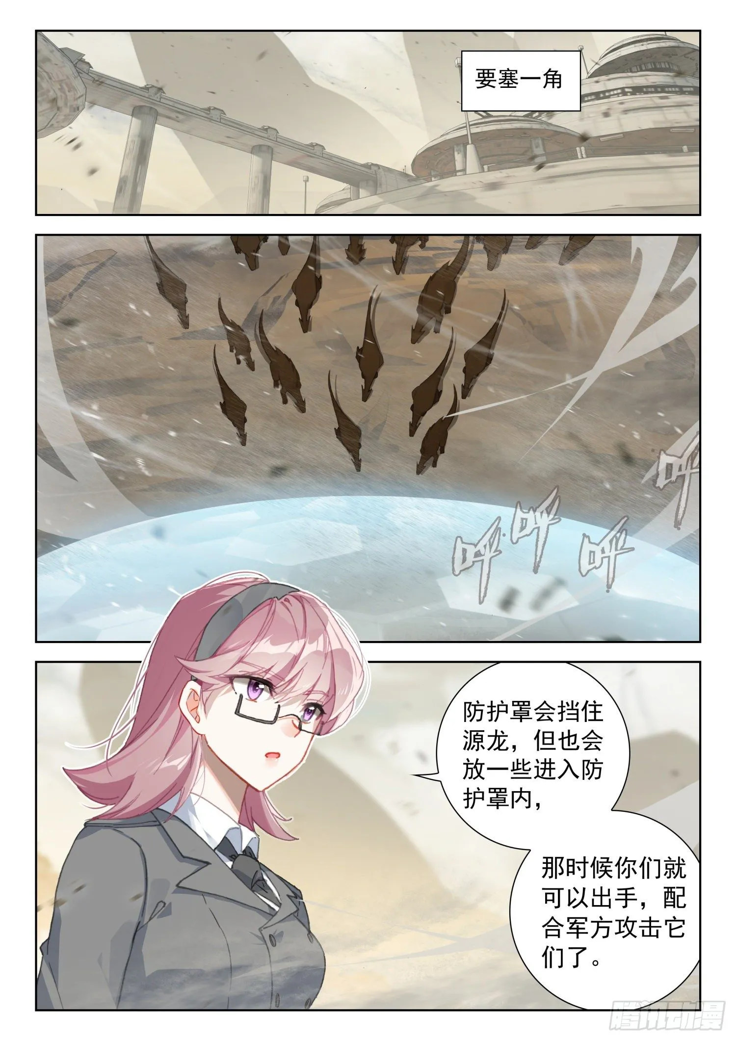 出阵杀敌 第7页